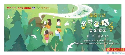 为孩子们插上梦想的翅膀，第五间乡村留唱音乐教室在银川揭牌