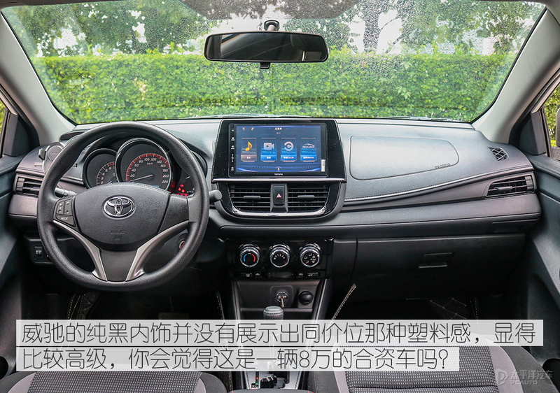 一汽丰田威驰质量如何,一汽丰田威驰用户体验