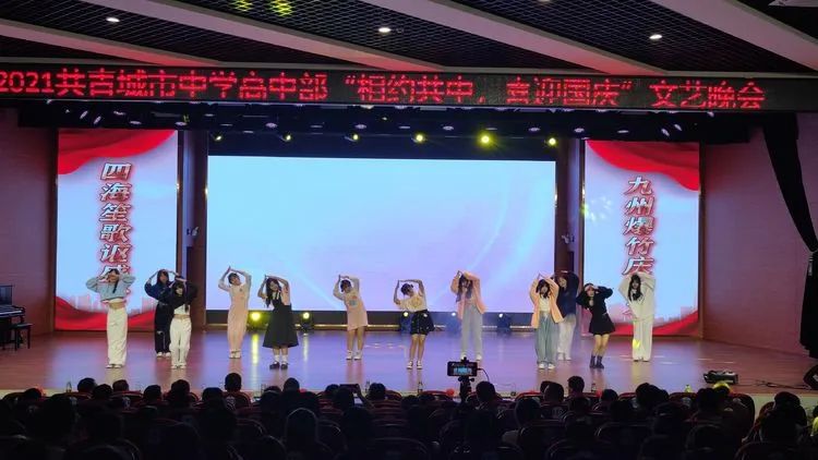 共青城市中学,共青城市中学国庆晚会2020