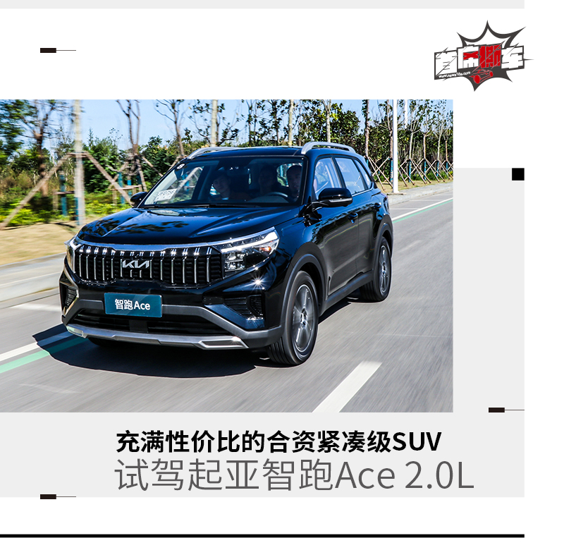 性价比高的二手起亚suv,起亚车型性价比最高的suv