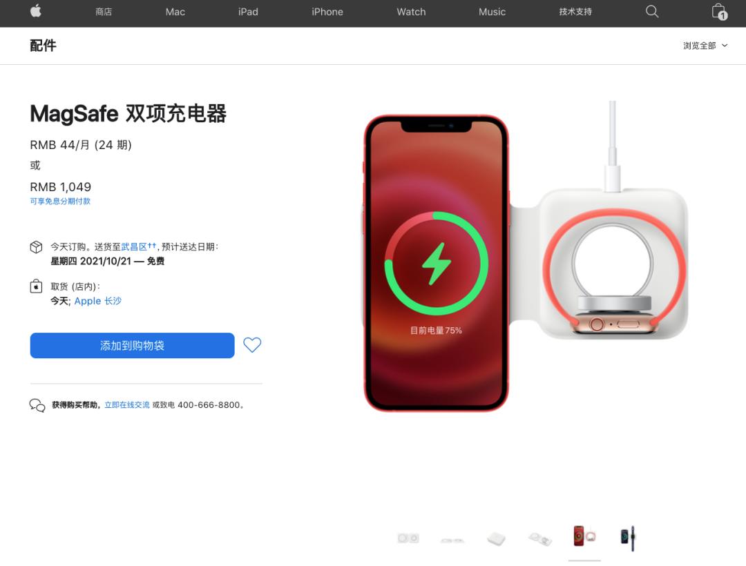 苹果watchs7快充,applewatchs7快充线