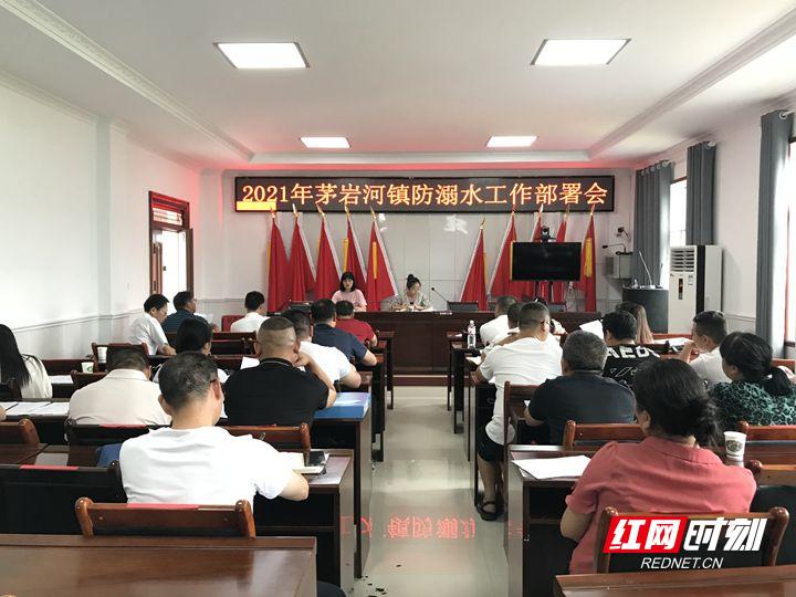 张家界市永定区茅岩河镇：*党**旗所指团旗所向