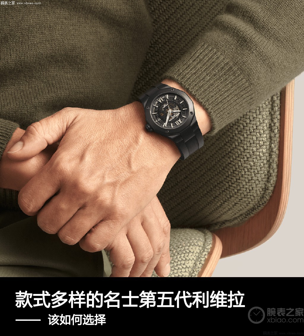 名士表利维拉系列手表推荐,名士利维拉黑色旗舰款