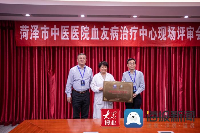 喜讯！山东省首家“血友病治疗中心”落户菏泽市中医医院