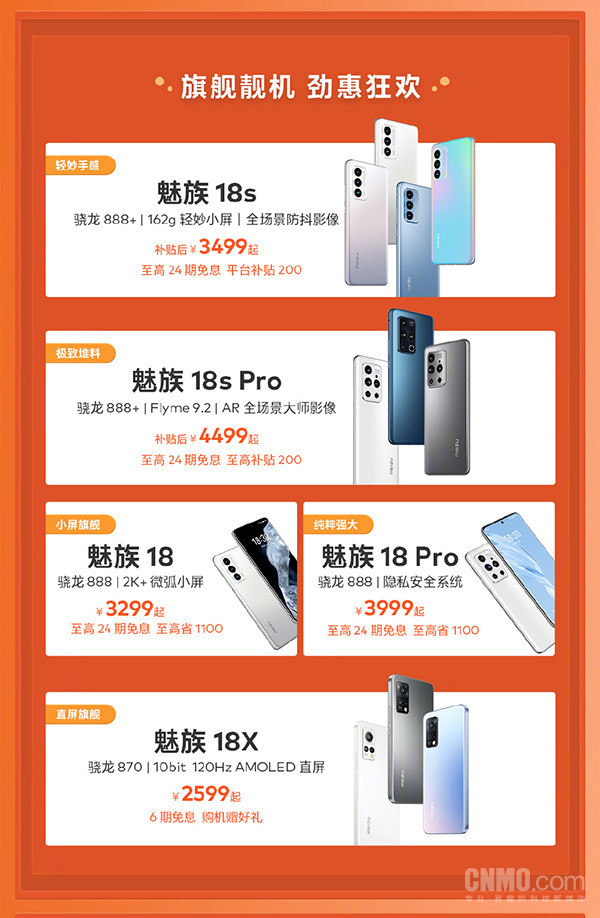 双11手机优惠排行,双11降价最高的旗舰机