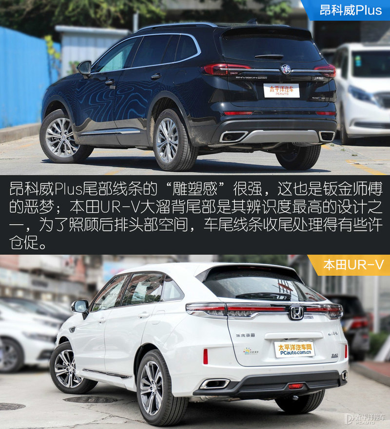 昂科威plus和urv哪个值得购买,本田ur-v和昂科威plus对比油耗