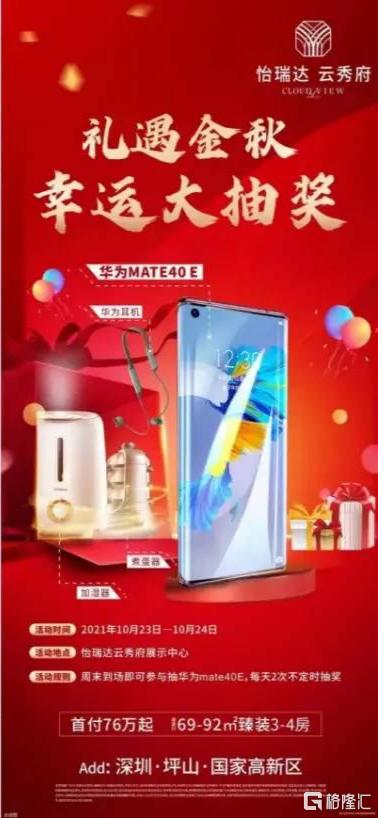 深圳下调新房价格,新房上涨二手房下跌楼市趋势