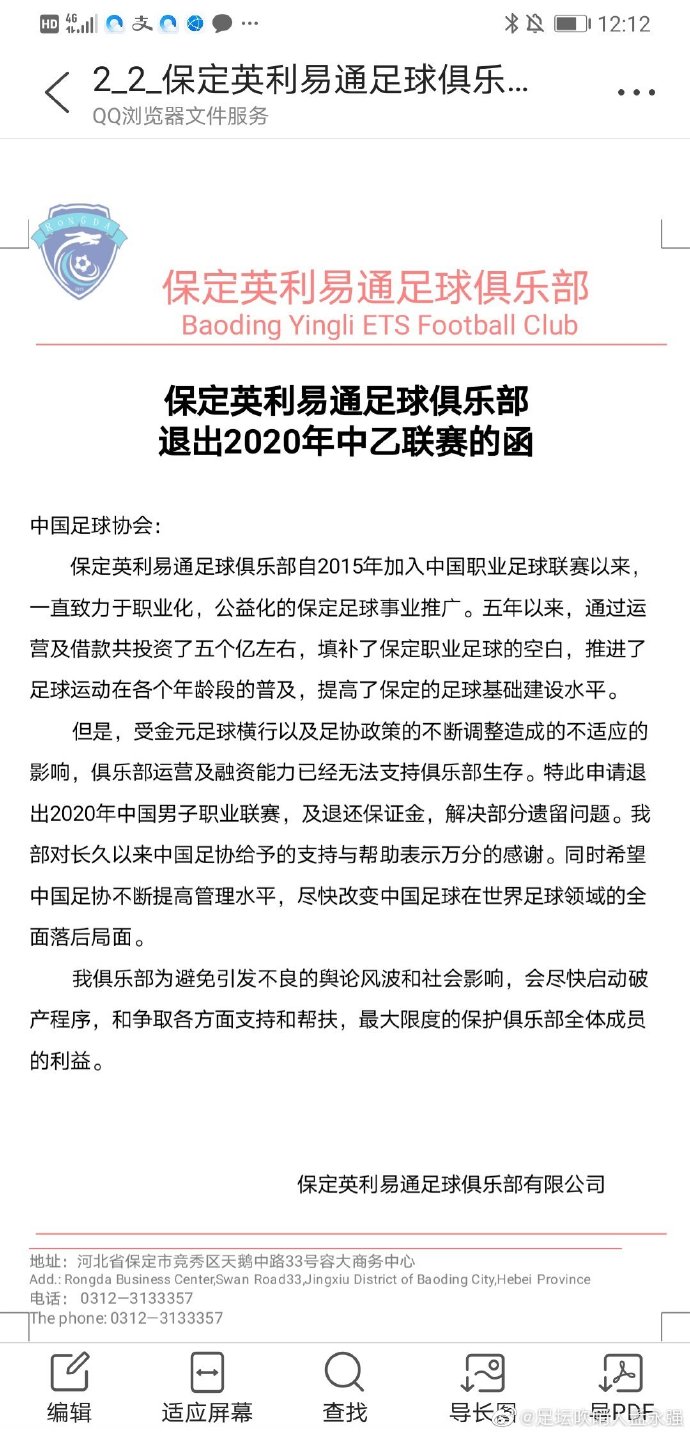中国足球俱乐部退出视频,中国职业足球俱乐部出局
