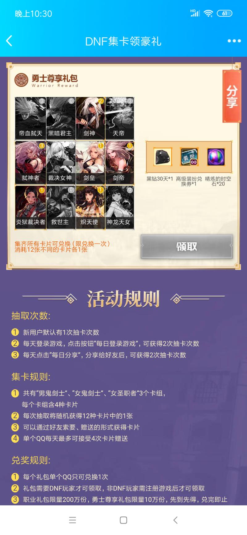 dnf网页活动领灵魂,dnf新福利