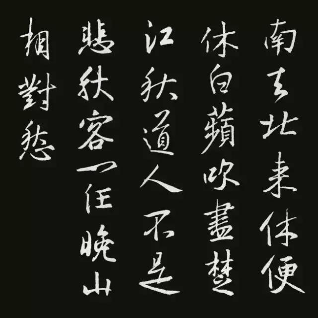 王羲之兰亭序行书集字字帖,行书王羲之集字古诗文字帖