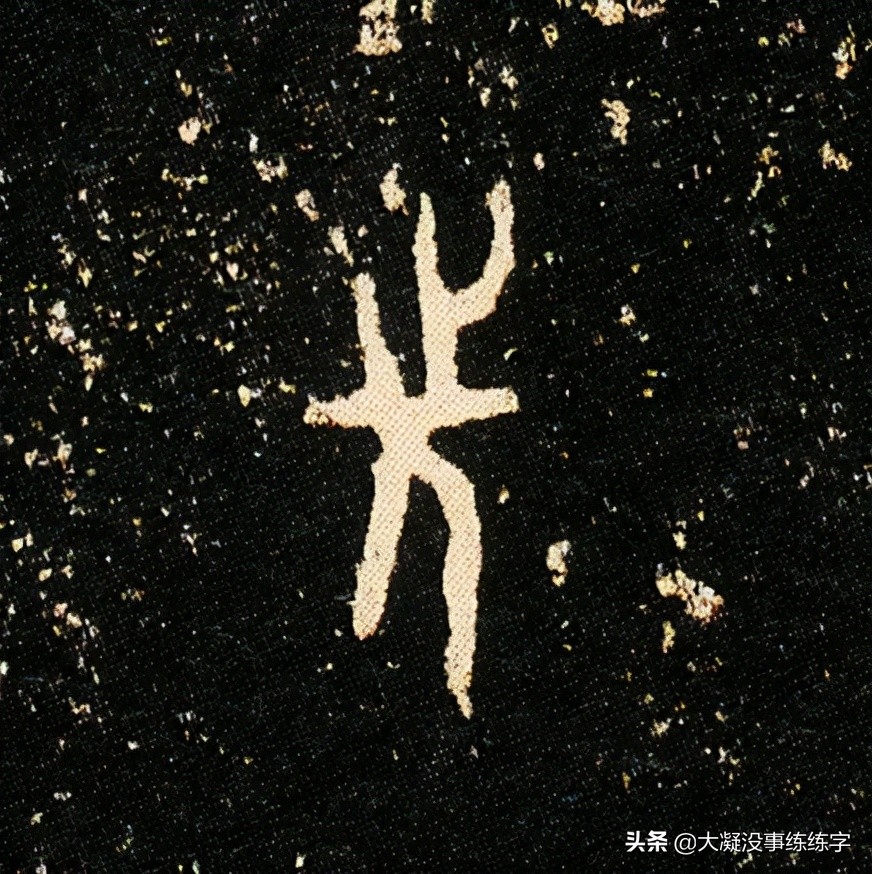 虢季子白盘是青铜器吗,虢国墓地青铜器铭文