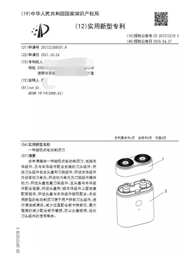 得过设计奖的便携式剃须刀 (红点奖剃须刀视频)