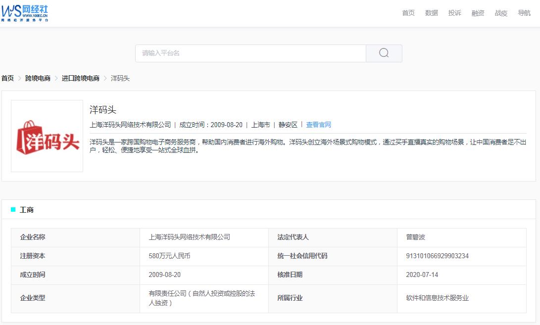 洋码头不给退货退款怎么办,洋码头退款不到账投诉哪里