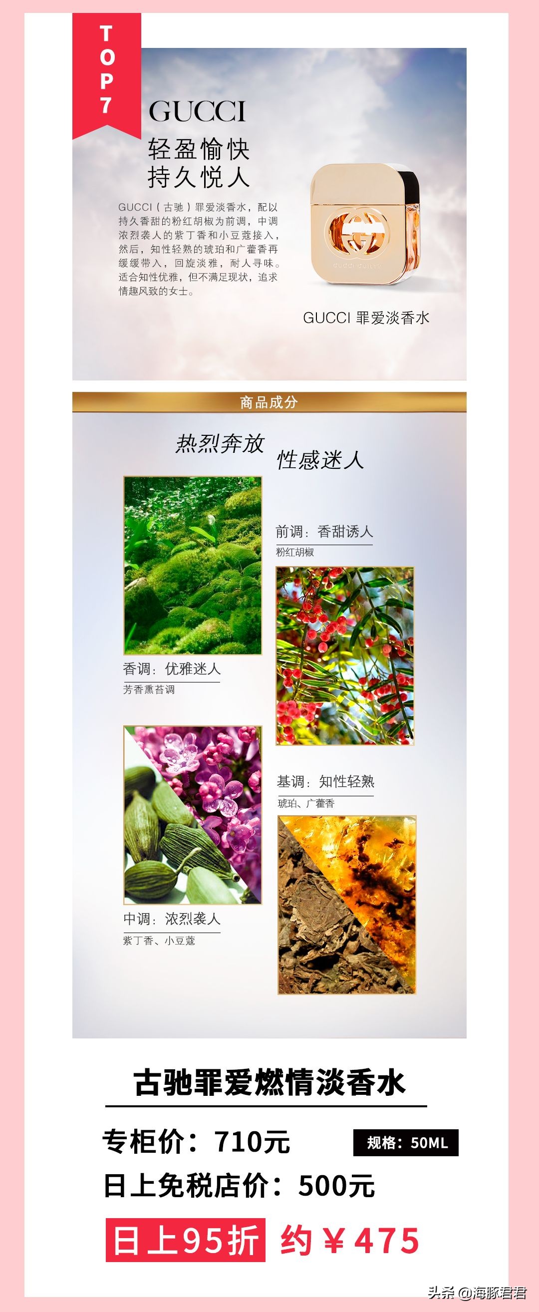 日上免税店的香水是真的吗,日上免税店香水品牌