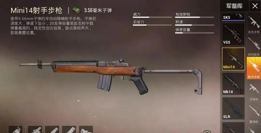 和平精英揭秘主播压枪,和平精英主播难言钢枪技术