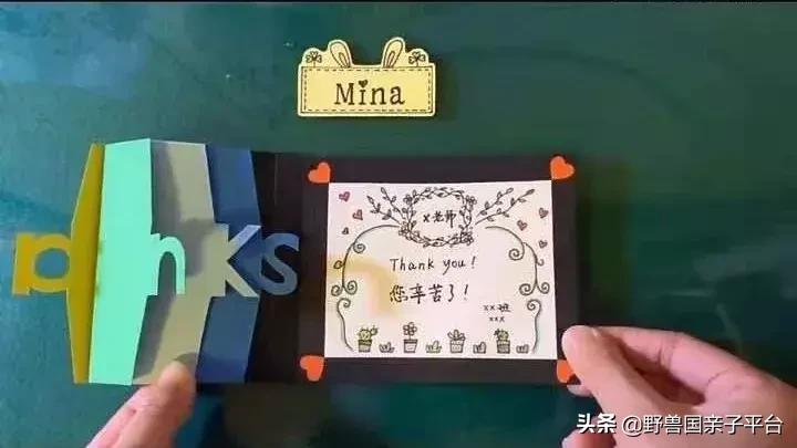 盘点那些老师收到的教师节礼物,让老师哭的独一无二的教师节礼物