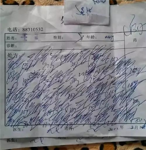 清朝太医手稿多少钱,清朝大夫手稿多少钱