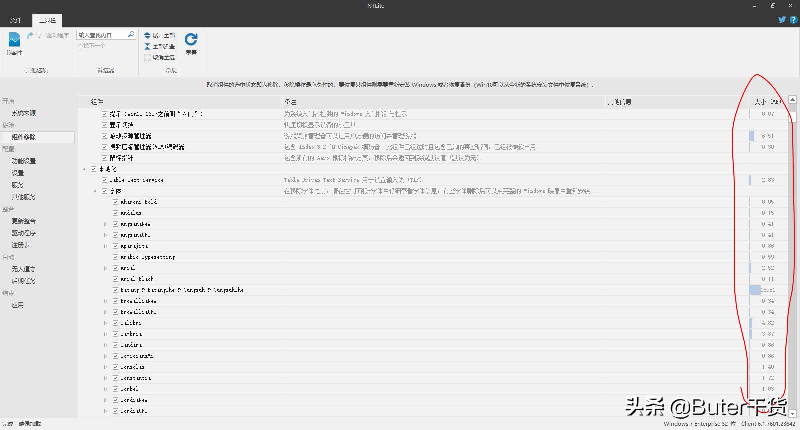 windows7绯荤粺鍑忚礋绮剧畝瀹夎,windows鍒朵綔iso鏁欑▼