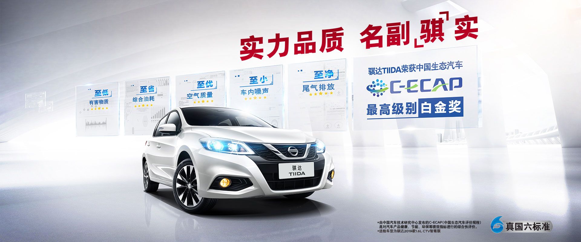 日产骐达2019款智享版全款落地价,骐达2020款智享版和智尊版的区别