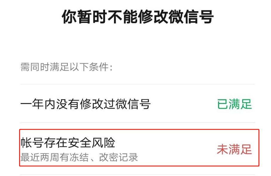 更改微信号的利弊,微信号可以更改吗怎么更改
