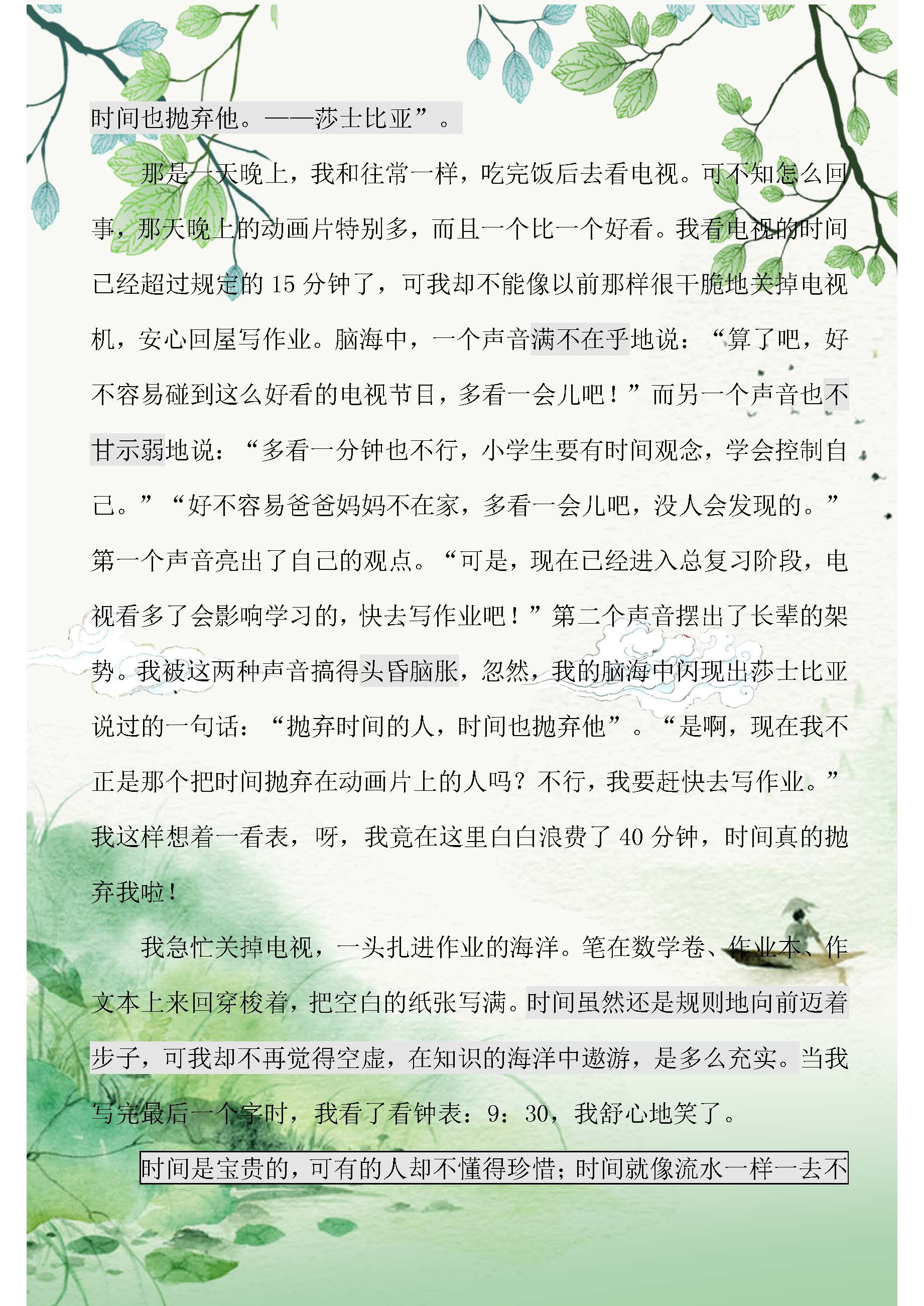 小学必备满分作文资料,语文小学满分作文推荐
