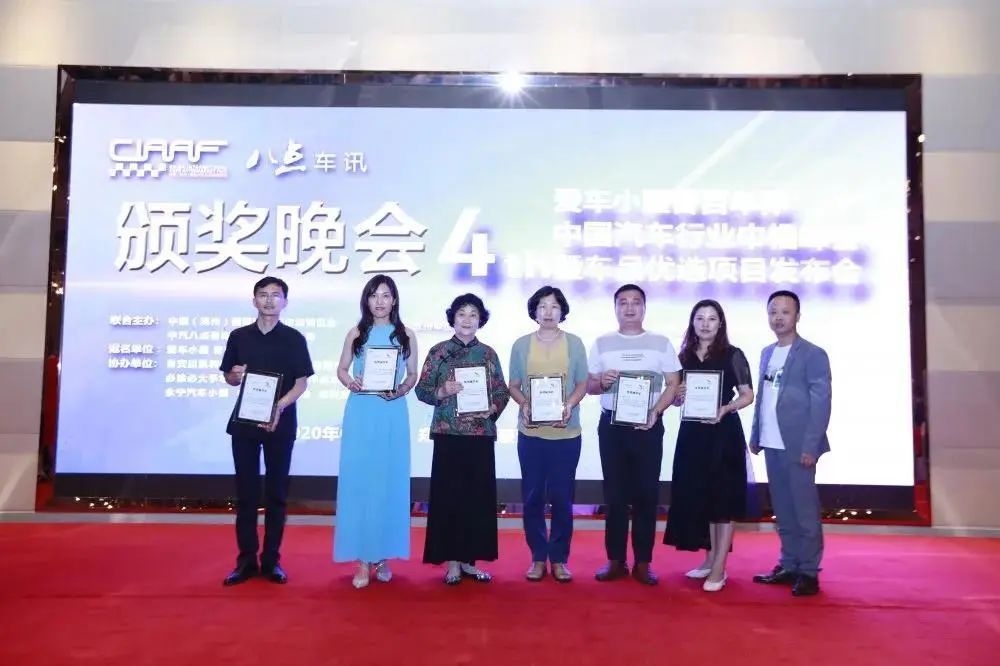 爱车小屋年会,香百年爱车小屋