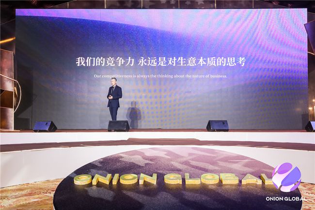 洋葱集团登陆纽交所:因售假被行政处罚KOC模式陷传销争议