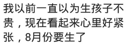 备孕生娃需要多少钱,生二胎要准备多少钱才能生