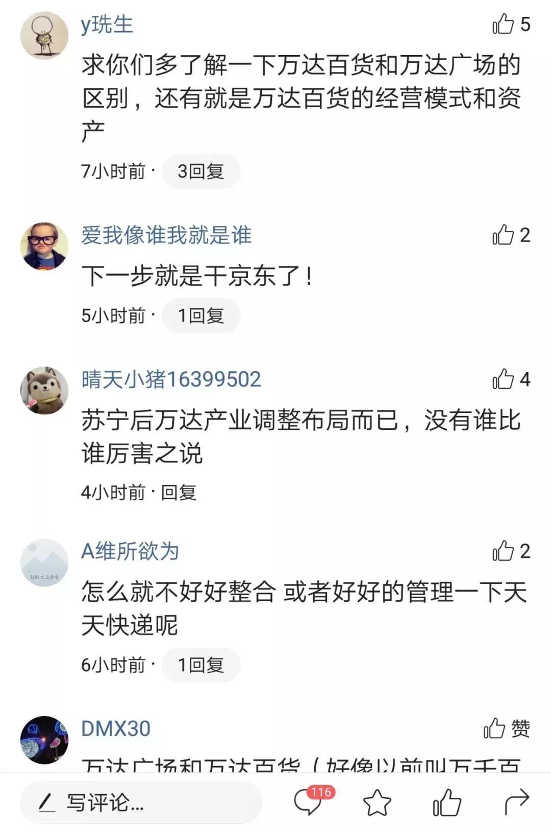 石景山苏宁百货和万达广场,石景山万达重新开业