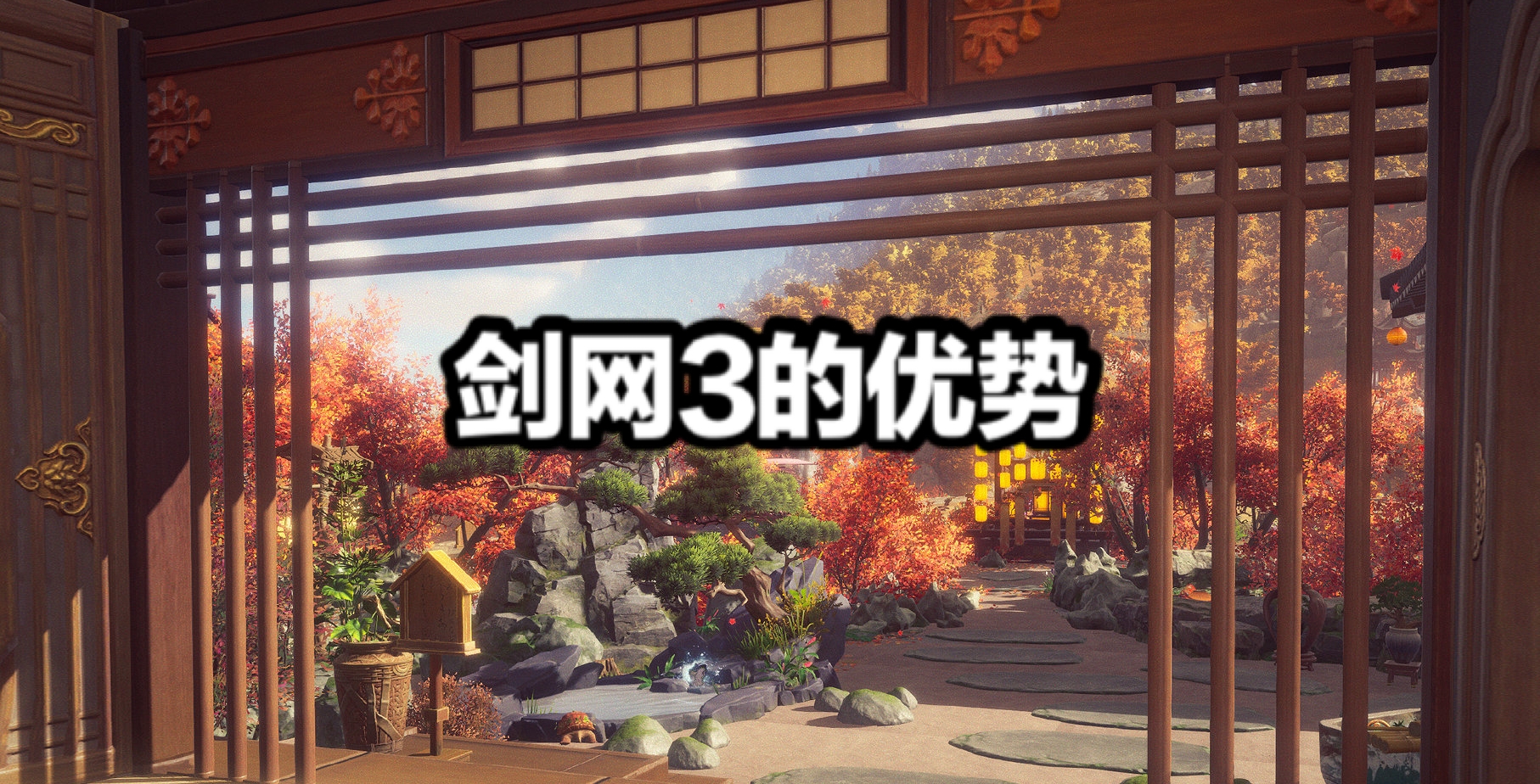 剑网3和魔兽世界哪个赚钱,剑网3和魔兽世界哪个好玩