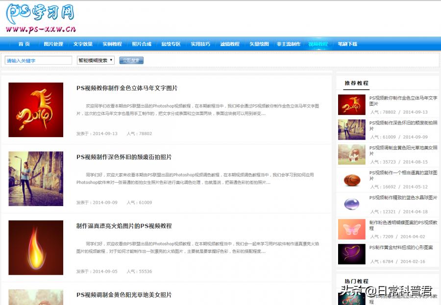 小白ps自学网站推荐,自学ps最好的书