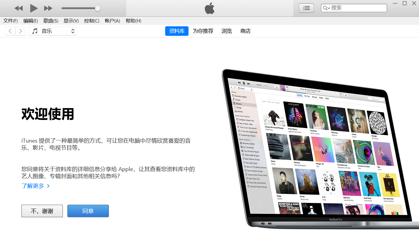 windows电脑怎么安装itunes,什么电脑可以安装itunes