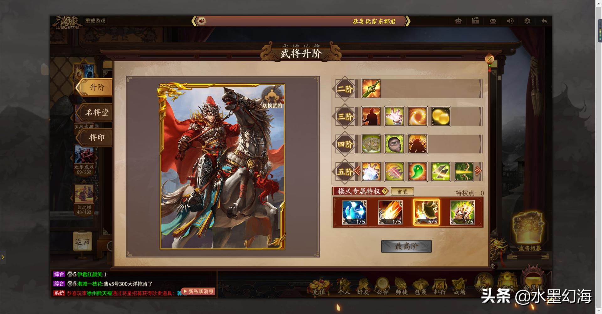 三国杀十周年怎么快速升级等级,三国杀移动版会员怎么提升