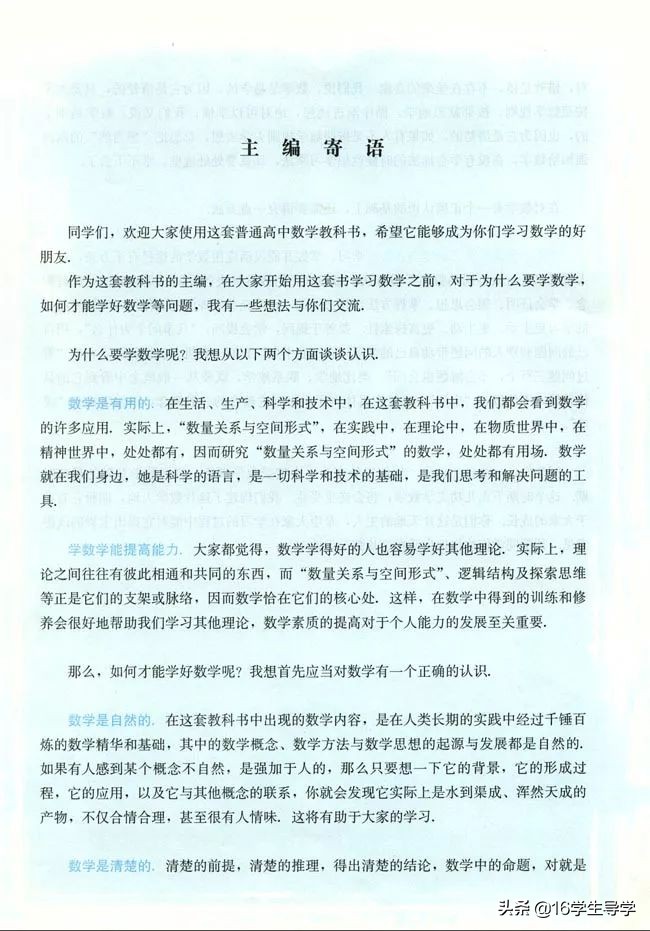 高中数学必修四电子课本人教a版,人教版高中数学必修一最新版教材