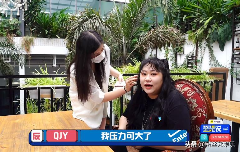 YY直播《歪歪说》开播,制作精良综艺感十足,QJY当选首期“MVP”