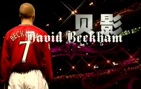 天下足球催泪文案大罗,天下足球最感动的十大文案