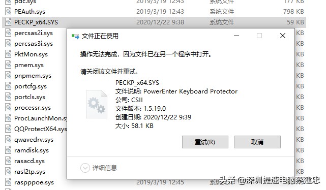 Win10蓝屏案例一则修复过程分享PECKP_X64.SYS