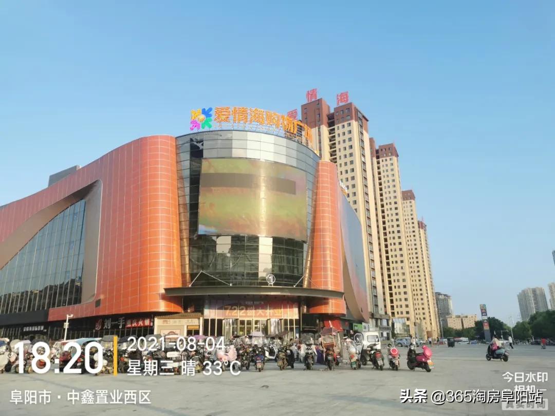 阜阳爱琴海广场开业,颍东区爱情海购物中心
