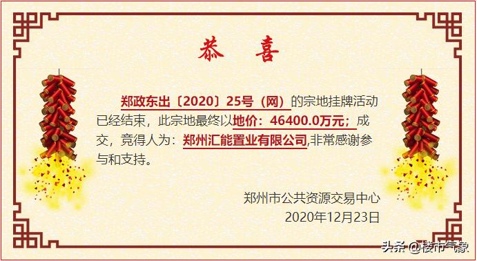 二七区万科拿地,二七新区万科拿地