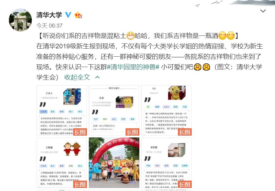 盘点高校吉祥物,高校吉祥物迎新