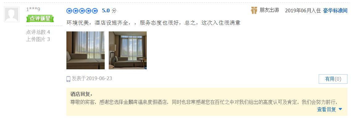 曲靖金麟湾温泉度假酒店怎么样,曲靖金麟湾温泉酒店怎么样