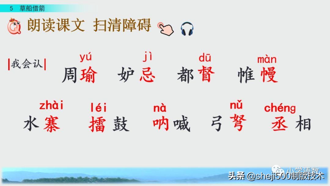 部编版五年级下册草船借箭课后题,预习五年级草船借箭