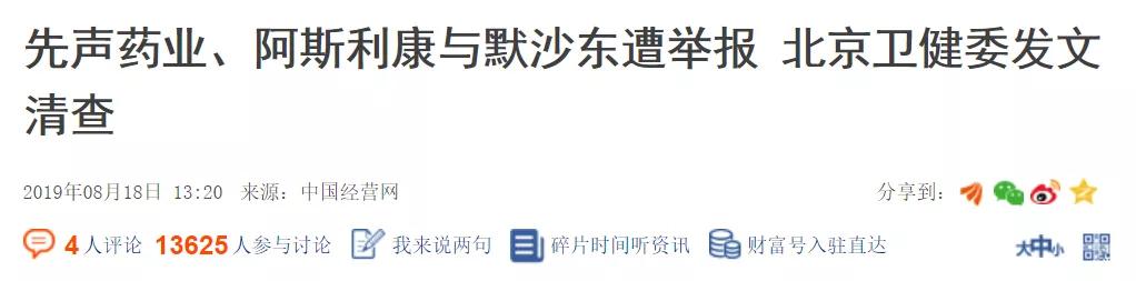 港股新股先声药业,先声药业港股涨幅超13%