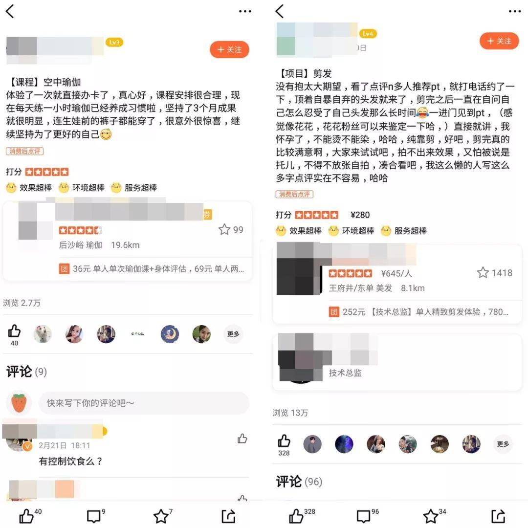 大众点评和口碑有什么区别,大众点评恶意点评怎么处理