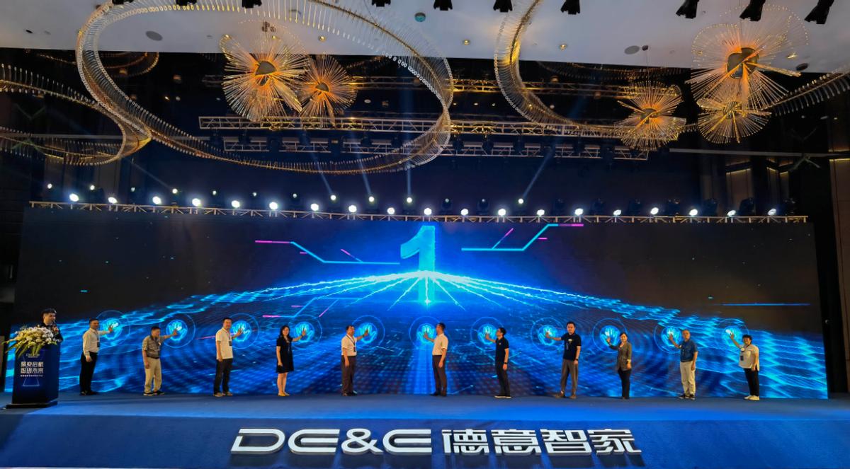 聚变启航智创未来——德意智家发展战略发布会隆重举行