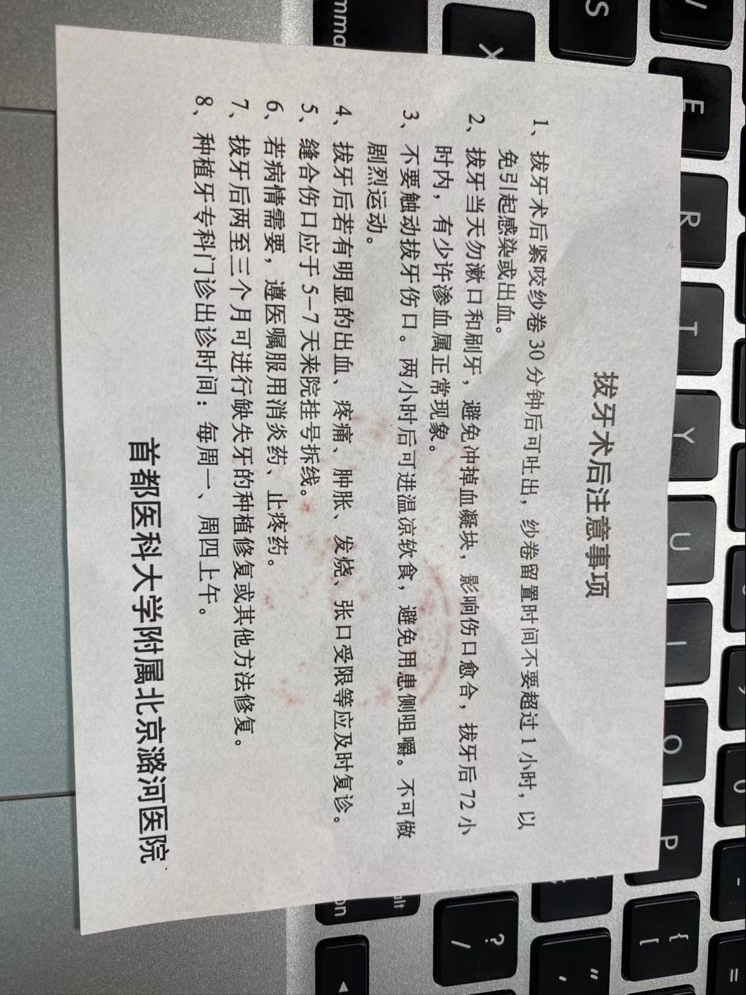 八天内拔了四颗牙,智齿掉了一大部分拔牙全过程