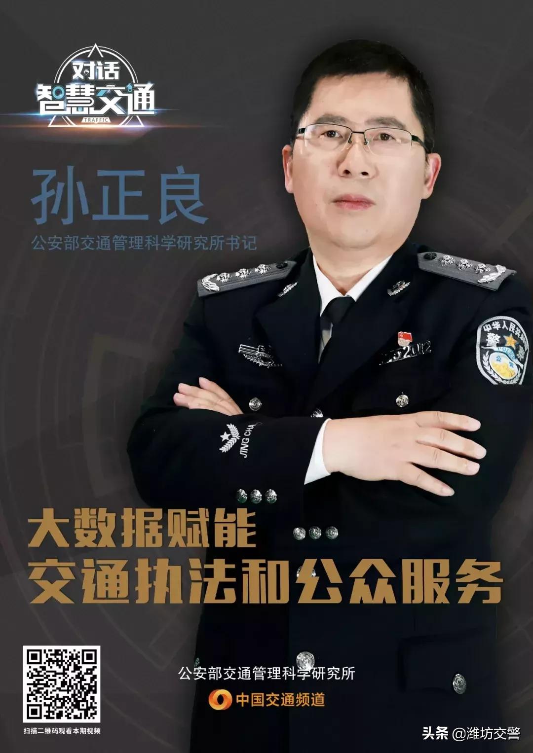 智慧交通执法,数字交通和智慧交通