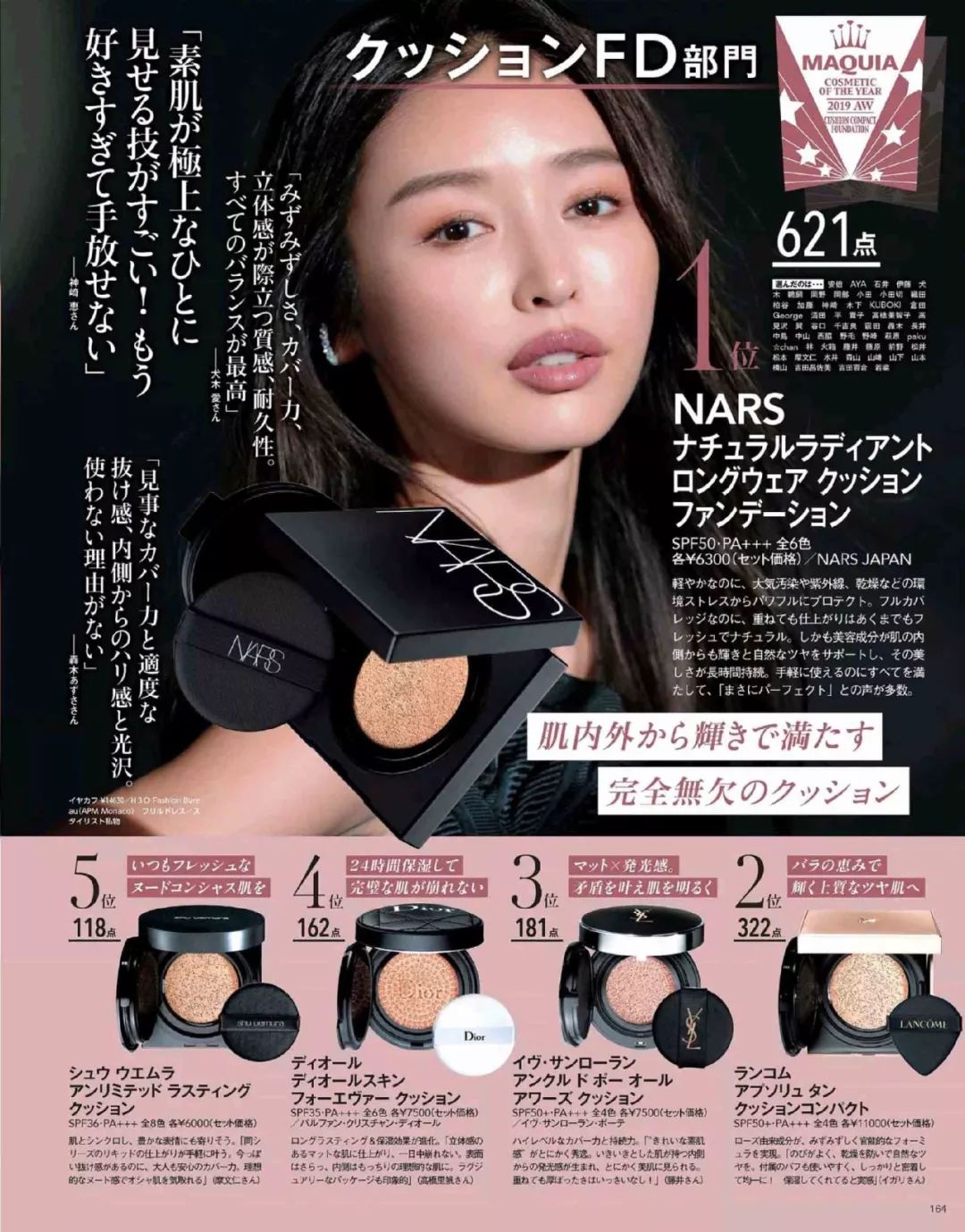 2018护肤彩妆单品排行,美妆品牌必买的护肤品推荐女士用