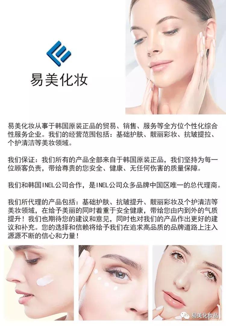 品牌故事|易美,让美成为一种习惯