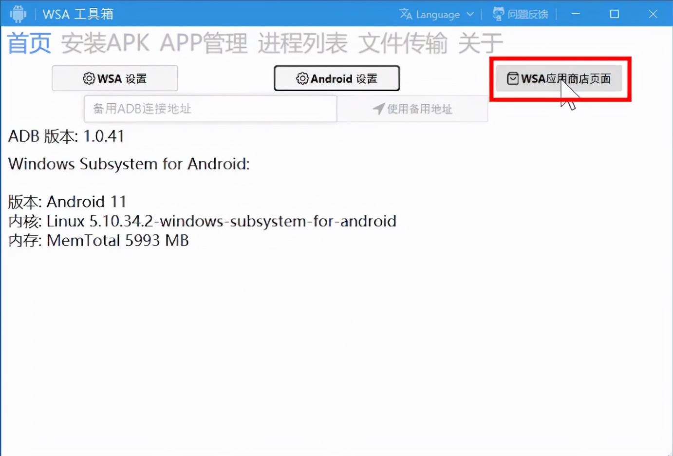 卸载win11小组件命令,windows安卓子系统安装应用在哪里